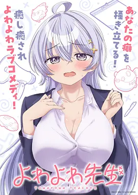 星轨少年 动漫新番免费观看